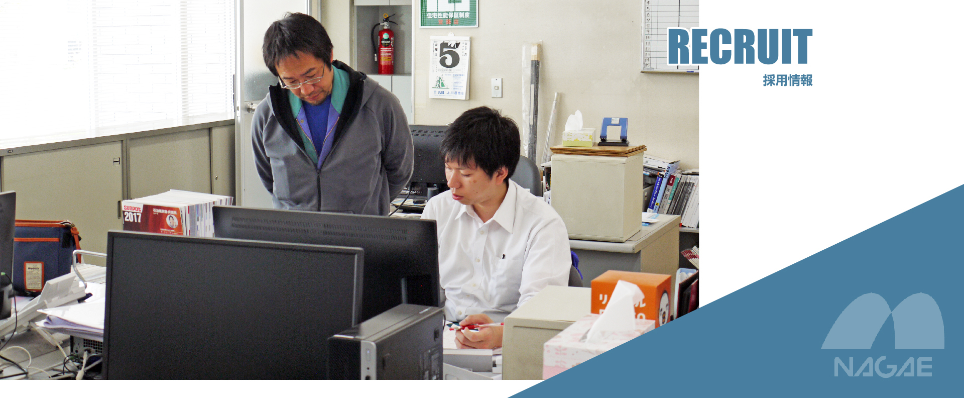 RECRUIT 採用情報
