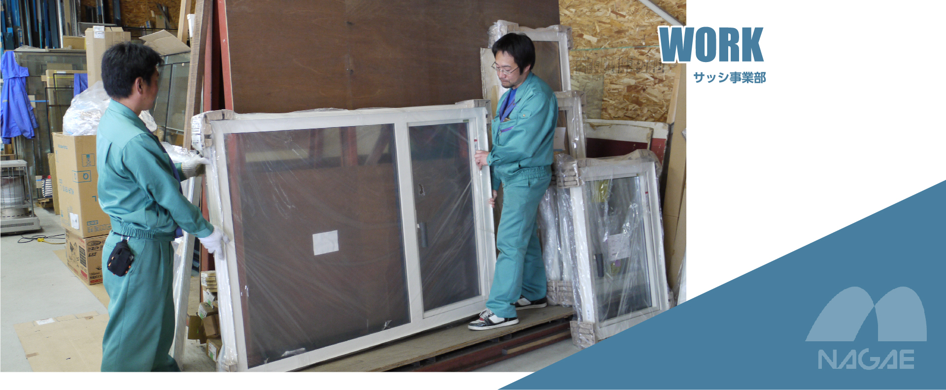 WORK サッシ事業部